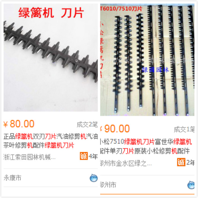 國內(nèi)綠籬機刀片價格高嗎？